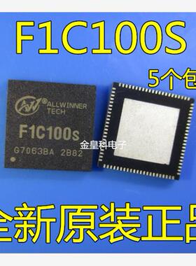 可直拍 进口原装 全志F1C100 F1C100S FIC100S主控芯片 ARM9架构