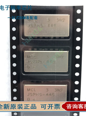 原装正品 JSPHS-446+ JSPHS-446 频率366-446MHz 窄带移相器 Mini