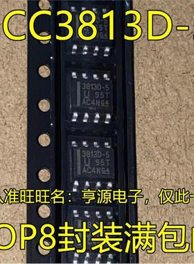 UCC3813D-5 UC3813D-5 电源IC UCC3813D-5  3813D-5 进口热卖
