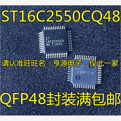 ST16C2550CQ48-FBIPST16