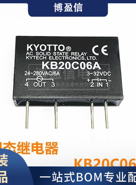 全新原装  KYOTTO 固态继电器 KB20C06A (3-32VDC/24-280VAC) 6A