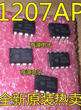 NCP1207AP 1207AP 1207P 直插液晶电源管理芯片  原装进口