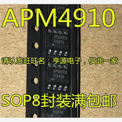 APM4910KC-TRLGSO8进口