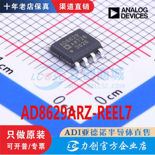 AD8629ARZ-REEL7SOIC全