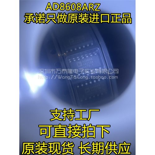 万泰隆AD860RZ贴片SOP14