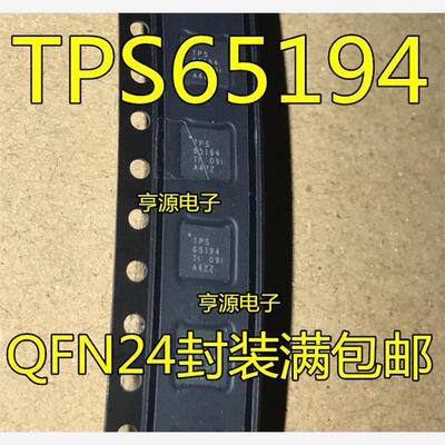 TPS65194RGE液晶屏芯片Q