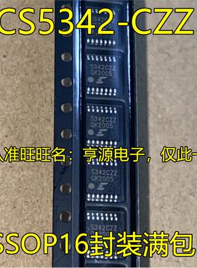 CS5342-CZZ 5342CZZ TSSOP16脚贴片 进口 现货 音频转换器芯片