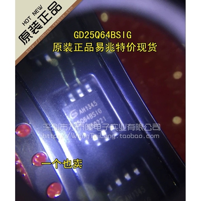 GD25Q64BSIG 丝印：25Q64BSIG 全新原装易兆GIGADEVIC串行存储器