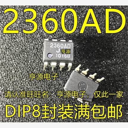 NJM2360AD  2360AD 直流转换器 JRC2360AD 全新原装进口 直插DIP8