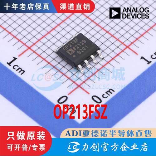 OP213FSZ-REEL7封装IC-