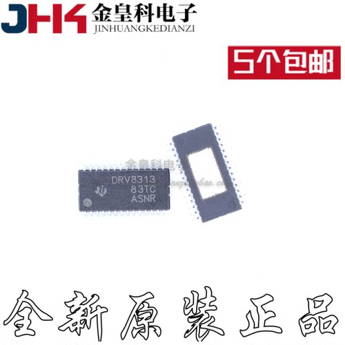 全新原装DRV831PWTSSOP-