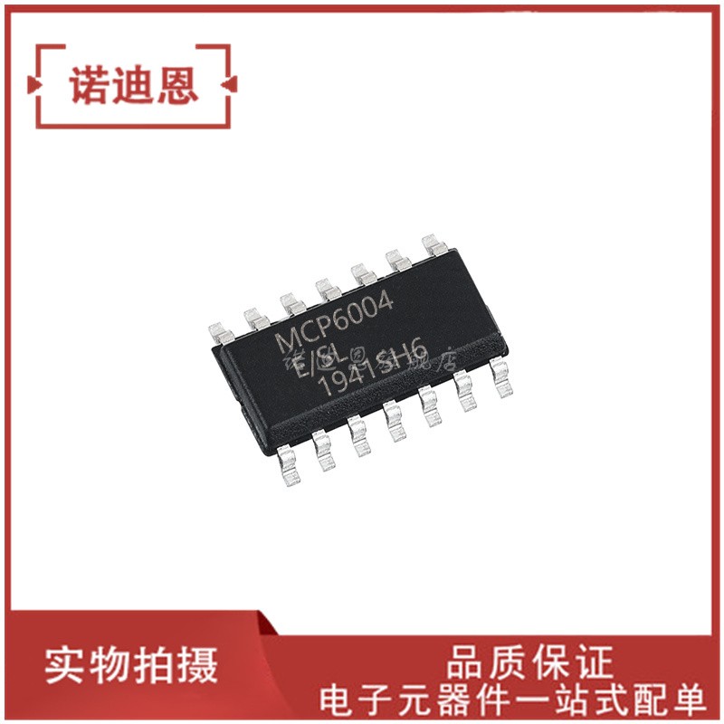 MCP6004-E/SL MCP6004 贴片SOP-14 运算放大器