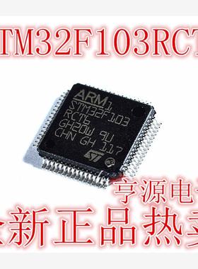 STM32F103RCT6 T7 R8T6 RDT6 R6T6A GD APM AT32F403RCT6 415CBT7