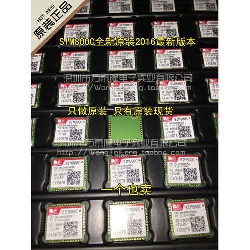 SIM800Csimc四频封装