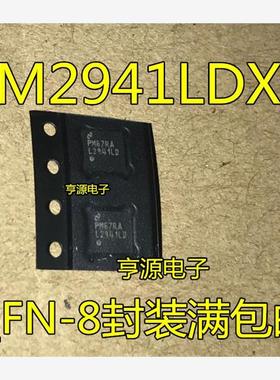 全新正品 LM2941LD LM2941LDX /NOPB L2941LD WSON8 稳压器芯片IC