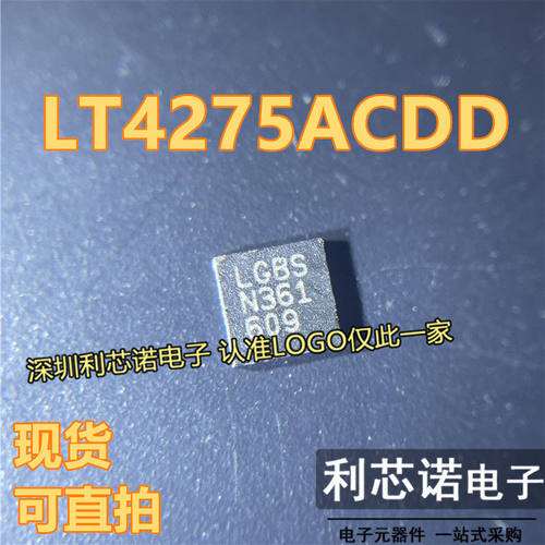 LT4275ACDDI丝印LGBSFN1