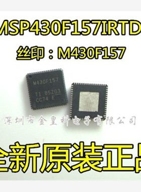 MSP430F157IRTDT M430F157 微控制器 MSP430F157IRTDR 64-VQFN