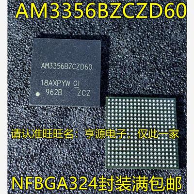 AM3356BZCZD60NFBG24封