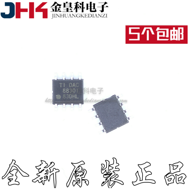 全新原装DAC8830 DAC8830I DAC8830IDR SOP-8 现货可直拍