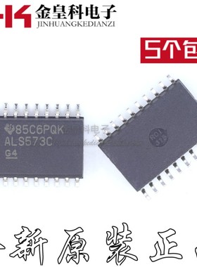 SN74ALS573CDW SOIC-20 贴片宽体 丝印ALS573C 7.2mm 全新原装
