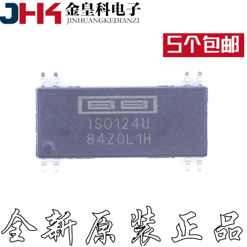 隔离放大器芯片ISO124U/