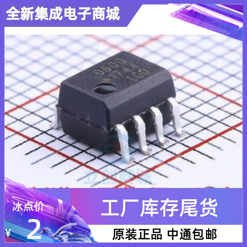 全新 HCPL-0600 HCPL600 600 小体积SOP8 高速TTL兼容光耦