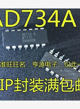 AD734ANZ AD734 AD734A AD734AN 四象限模拟乘法器 进口现货 热卖