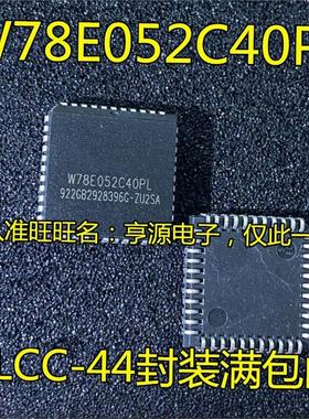 W78E052C40PL 052DPG 058DPG 058B40PL PLCC44 W78E052DDG DIP40