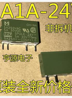 继电器芯片 PA1A-5V PA1A-12V PA1A-24V APA3319 APA3311 APA3312