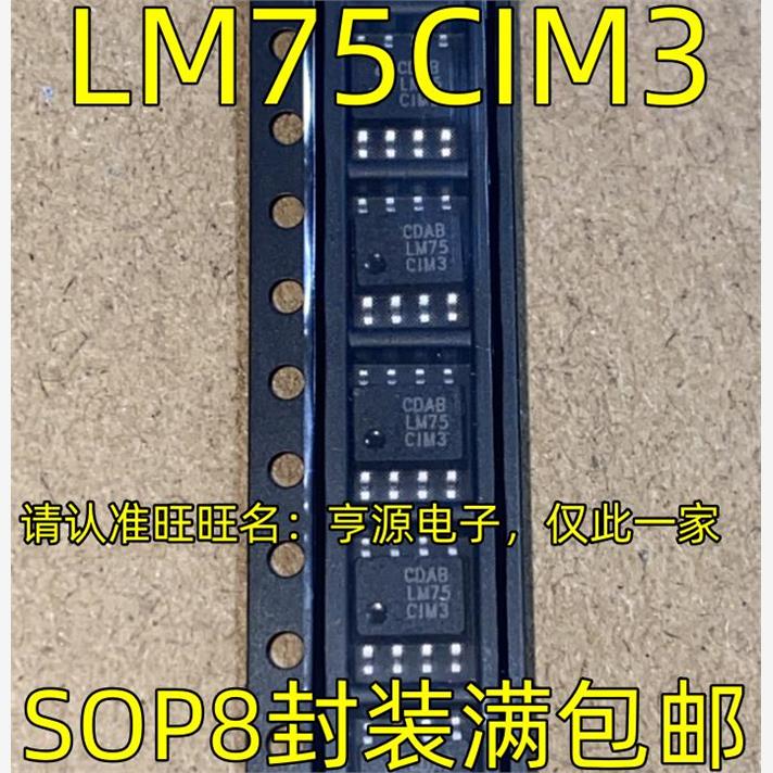 LM75CIM3SOP8脚贴片温