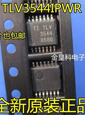 进口原装TLV3544IPWR TLV3544 四路线性运算放大器IC芯片 TSSOP14