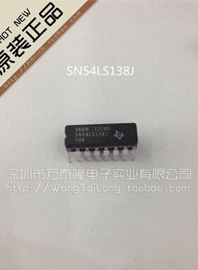 万泰隆 SN54LS138J/DIP16专营全新原装陶瓷TI特价正品现货热卖