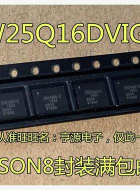 进口 W25Q16DVZPIG 25Q16DVIG  W25Q16DVIG WSON8 存储器 IC芯片