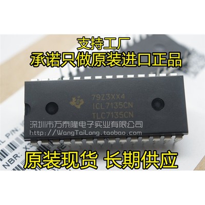 万泰隆ICL7135CNTDIP-2