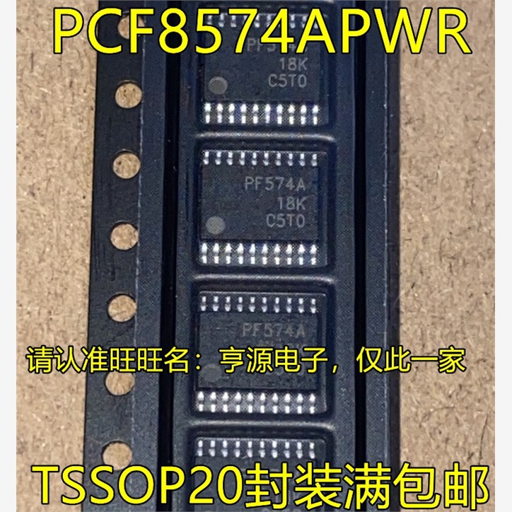 PCF8574APWR PF574A TSSOP20封装 电子器件 接口I/O扩展器IC 全新