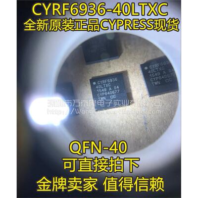 CYRF6936-40LTXCPREQFN