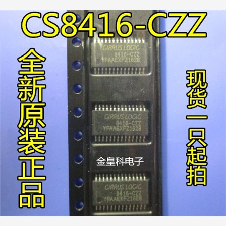 全新原装CS8416-CZZRTOP