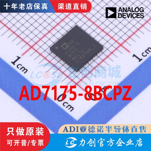 AD7175-8BCPZRL封装FCS4