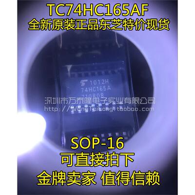 万泰隆保证正品TC74HC16