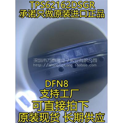 TPS621DSGRQUCFN8贴片-