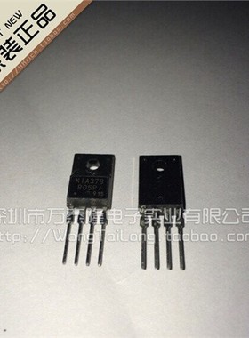 万泰隆 KIA378R05/KEC TO-220F祇做原装进口现货热卖 祇做原装