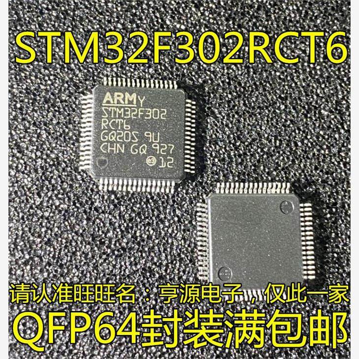STM32F302RCT6RBE8QFP-6
