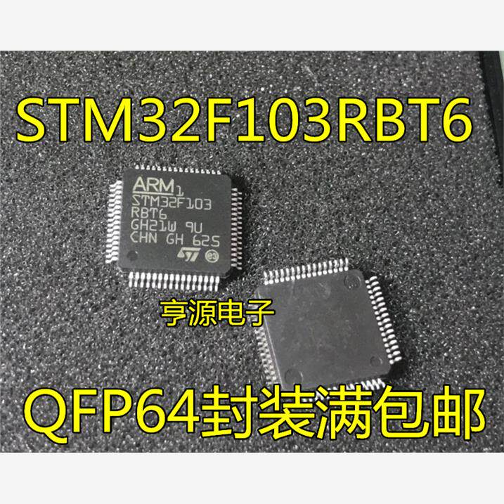 APM32F103RBT6GDSQ4微