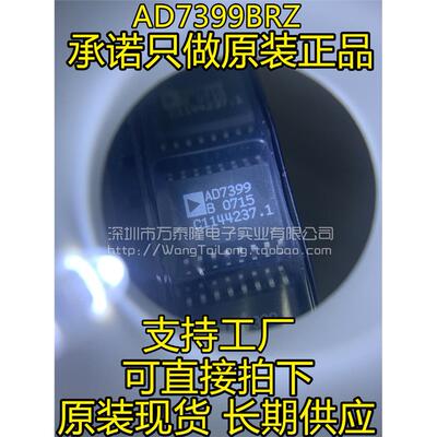 AD7399BRZSOP16数模转