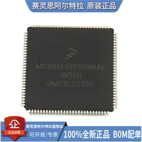MC9S12XEP/QTGD856AL
