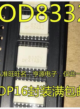 FOD8332R2V FOD8332 8332V  FOD8332V  贴片SOP16  驱动光耦芯片