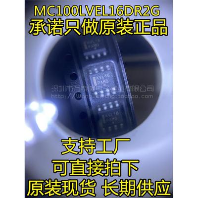 MC100LVE6DR2G丝印K贴片