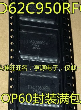 全新电路芯片 TD62C950RF RFG TD62C950 TD62C950LF SSOP60