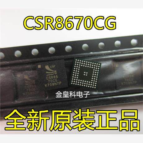 原装 CSR8670C-IBBH-R CSR8670 CSR8670CG 蓝牙IC 现货可直拍