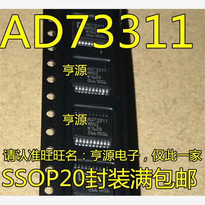 AD73311RSZLOP进口现货